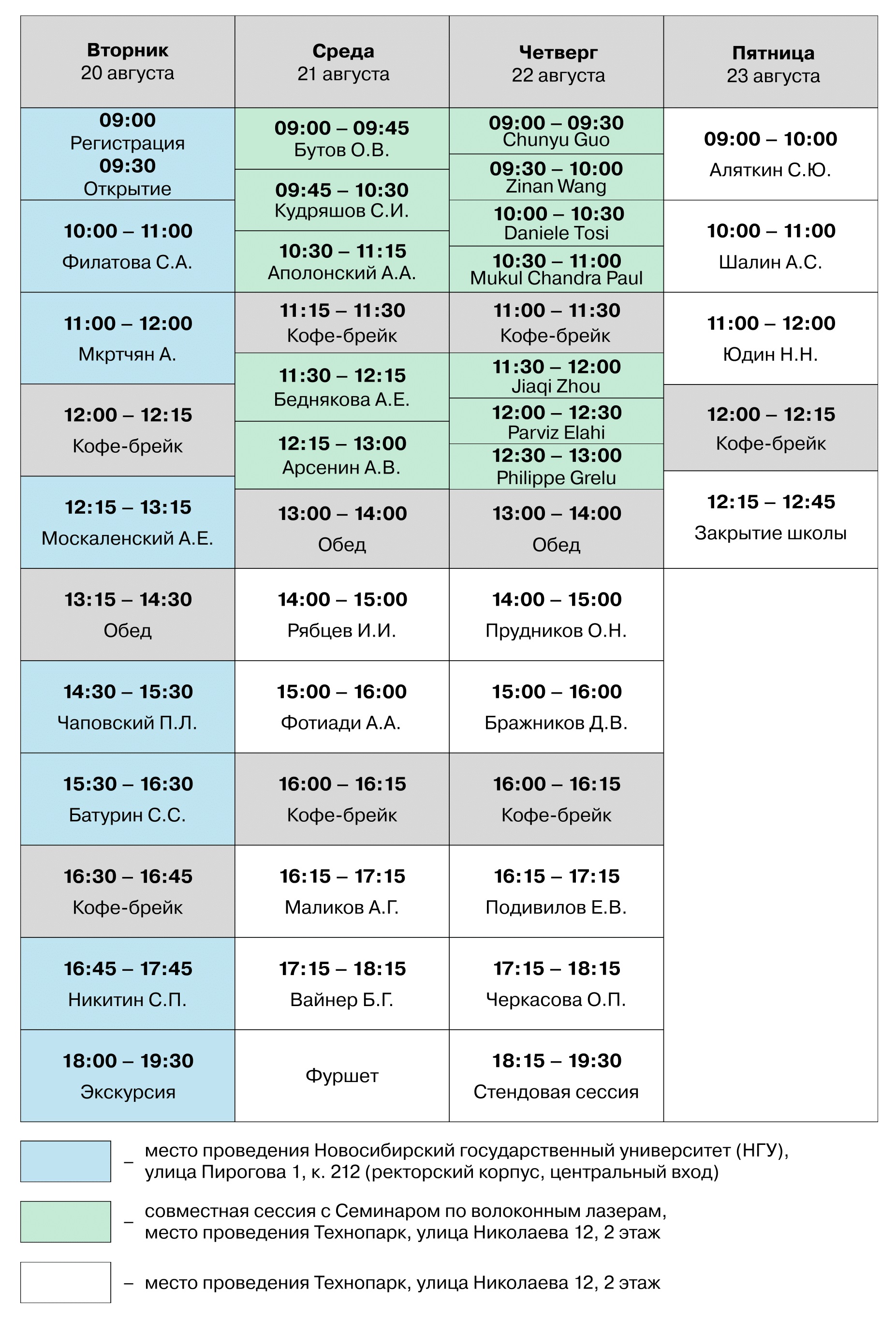 Programm-NF-2024-1.jpg